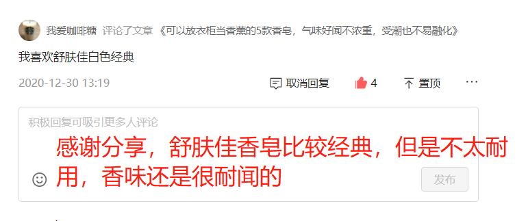 罗曼诺香皂真实测评,罗曼诺香皂网评