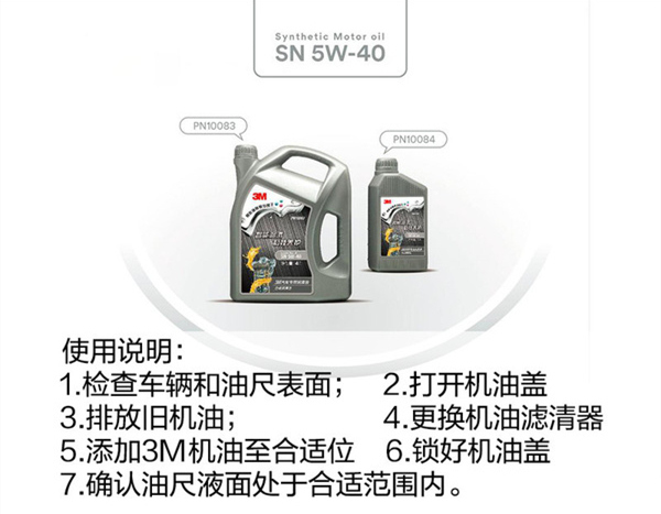 各大机油品牌特点,14名图机油