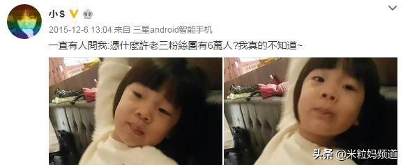 穷养女儿的小S和富养女儿的大S，究竟谁的孩子更有出息？