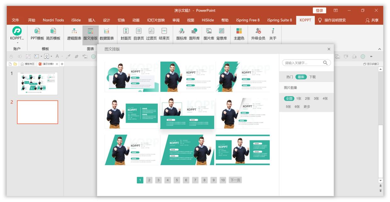 ppt人物介绍高级感,人物介绍ppt排版技巧