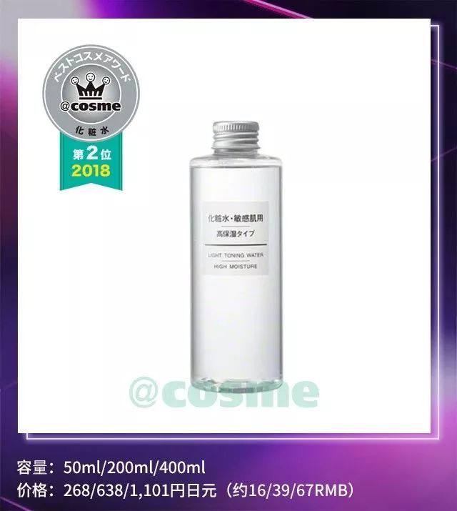 2019cosme大赏排名,2018下半年cosme大赏洁面