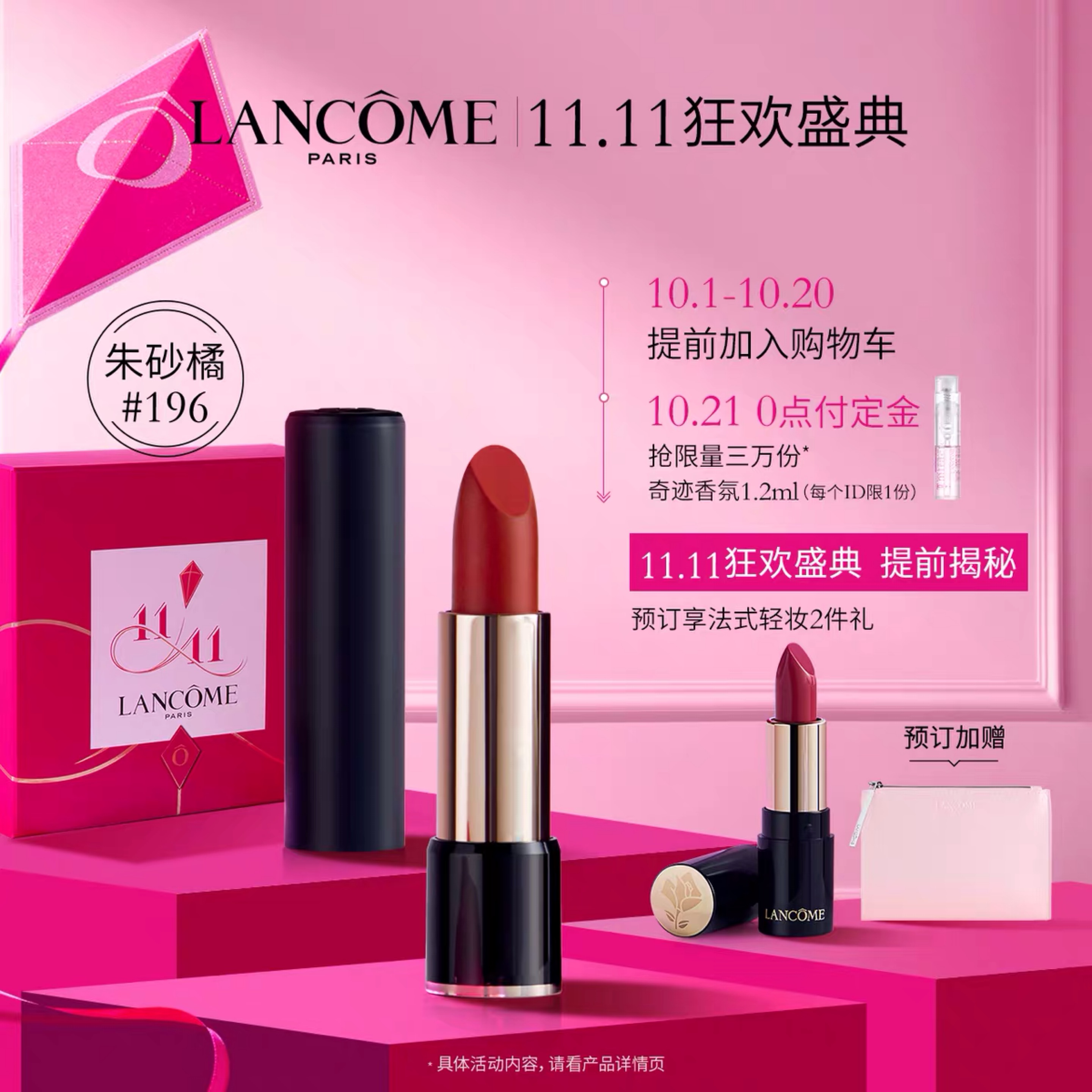 双十一彩妆必备清单,2019双十一护肤超强攻略