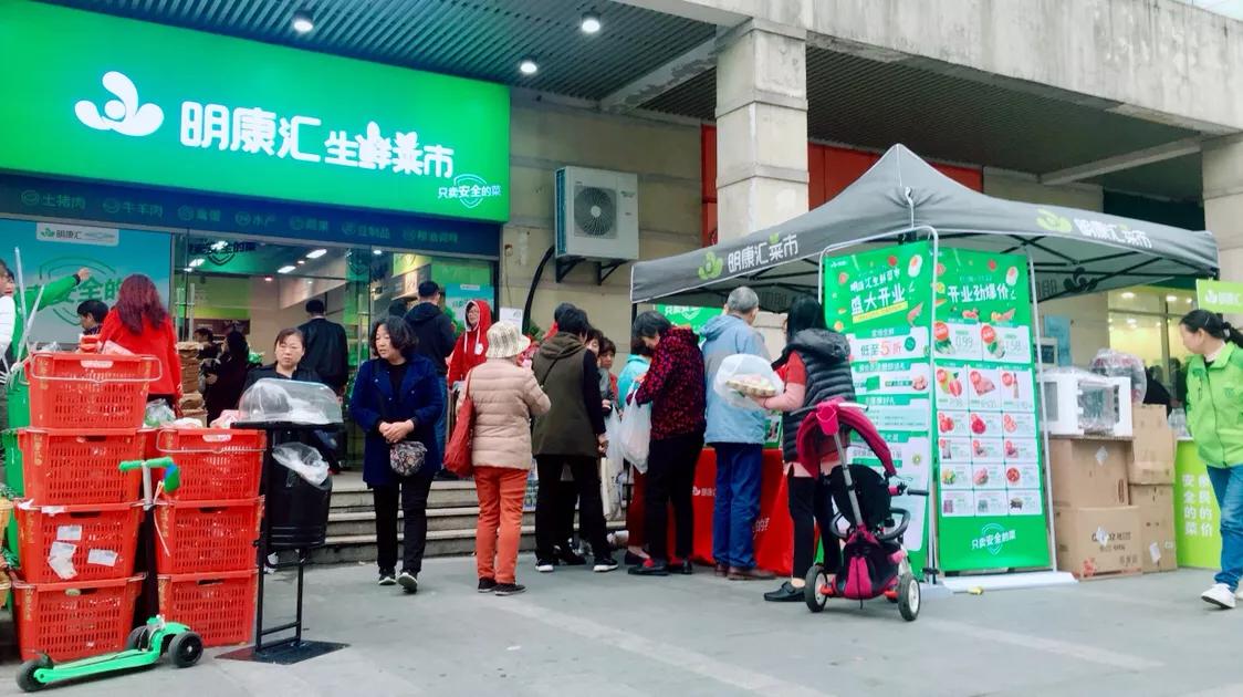 明康汇菜为什么很便宜,为什么明康汇菜这么便宜