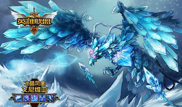 钻石守门员第一期：S9冰晶凤凰使用攻略