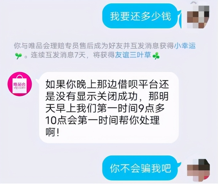 唯品会个人信息泄露事件,唯品会泄露消费者信息在哪里投诉