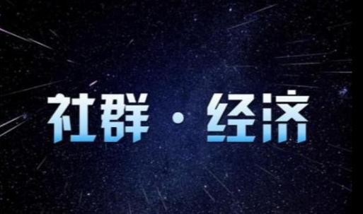 谈谈你对社群运营流程了解,社群运营五大基础知识