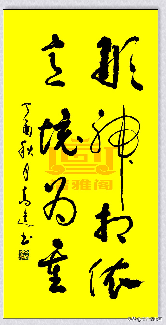 楷书行云流水书法作品,行草精品书法欣赏