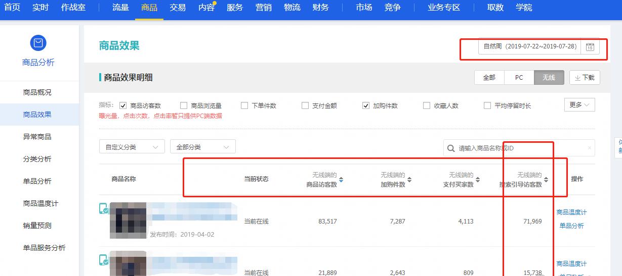 淘宝手淘搜索实操视频,淘宝引爆直通车