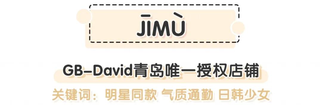 青岛品牌买手店,青岛买手店设计师