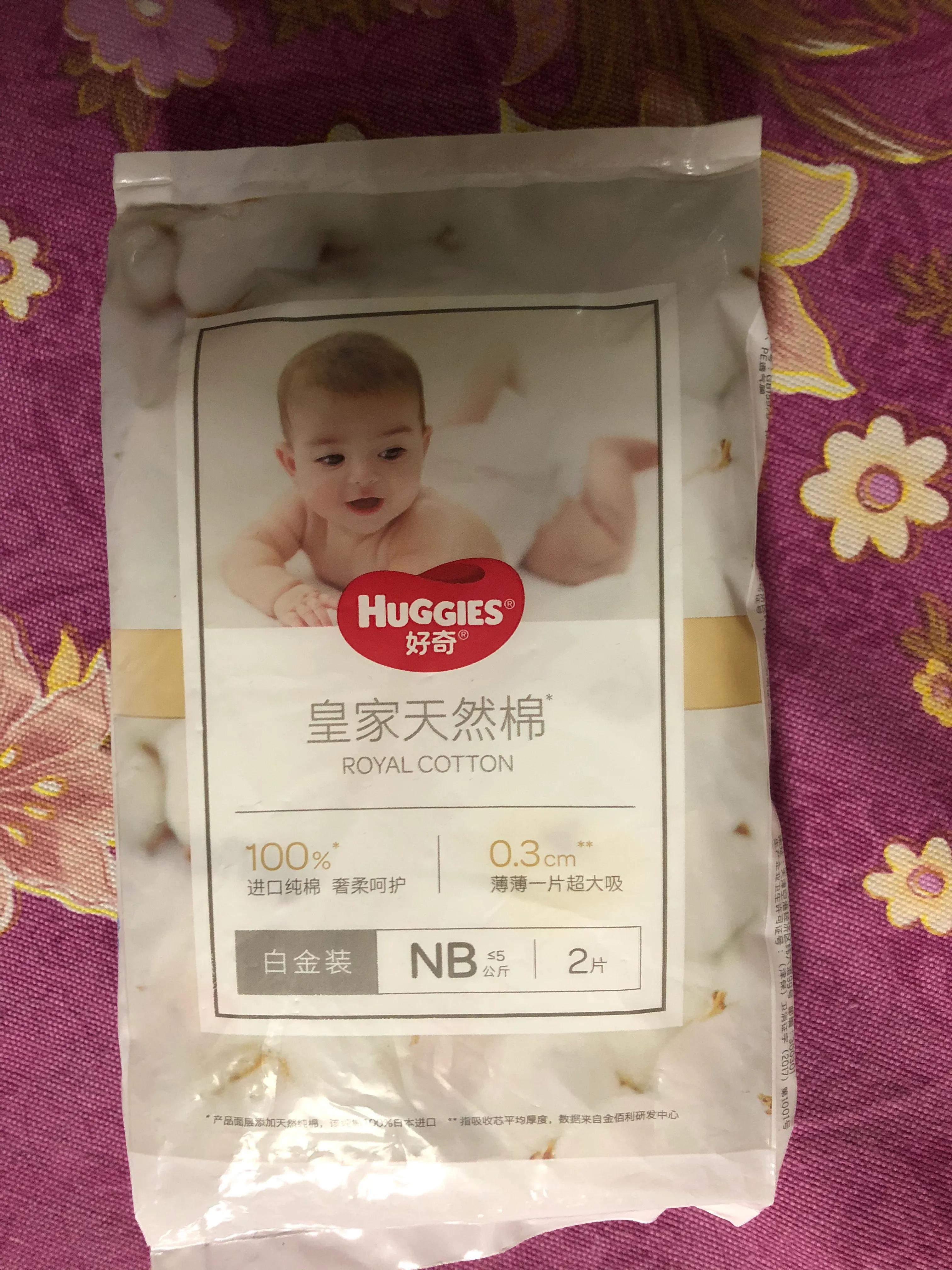 各品牌尿不湿nb测评,尿不湿nb测评