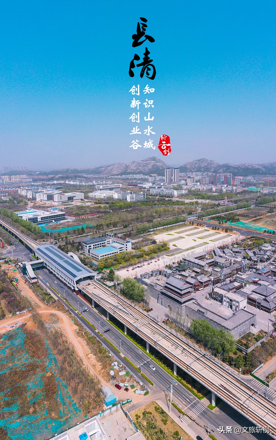 长清地铁规划最新消息,长清地铁最新规划图