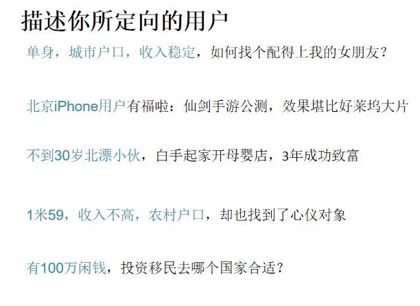 头条信息流广告创意撰写,5步写出高转化信息流广告文案