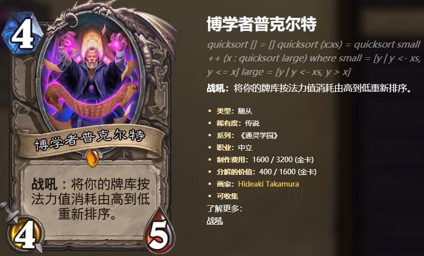 炉石传说恶魔猎手变身卡组标准,炉石传说恶魔猎手强不强