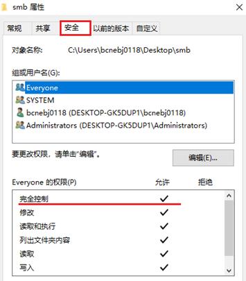 扫描smb通讯异常,smb一键扫描软件