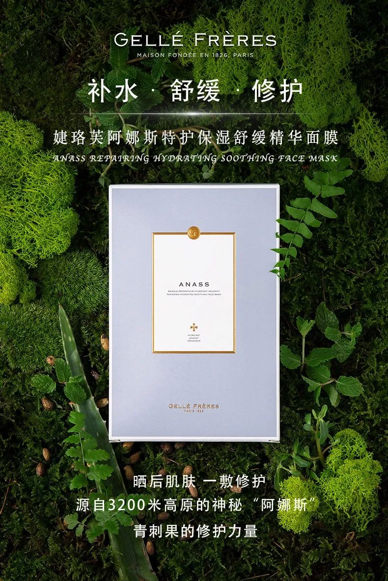 23位美妆达人溯源花之城 邂逅婕珞芙百年品牌魅力