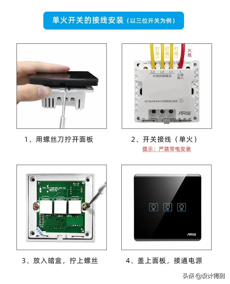 开关插座注意事项大全,开关插座的使用方法有几种