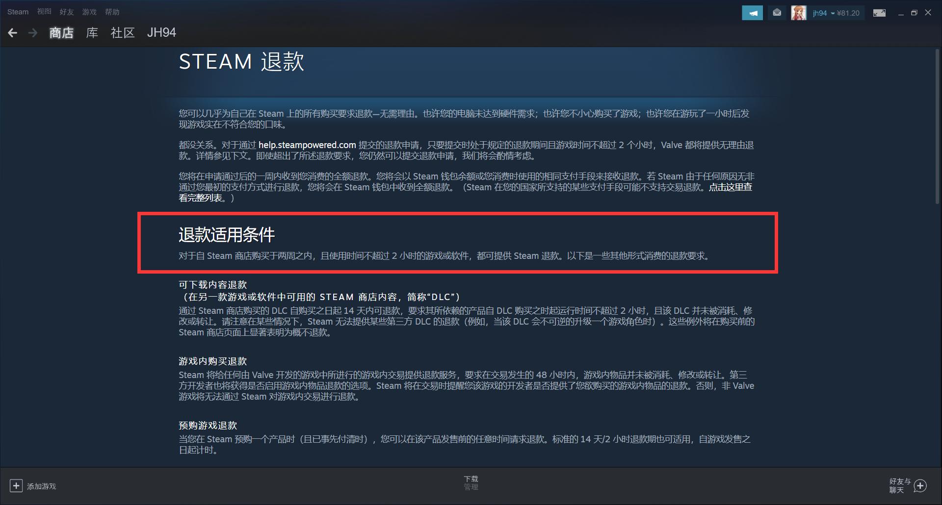 steam2小时退款,steam退款一直在受理还可以玩吗