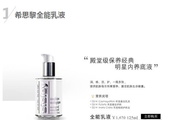 sisley明星,sisley什么最好用