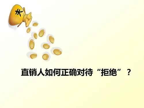 营销时客户不搭理怎么办,如何防止客户拒绝销售