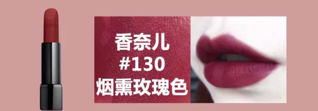 不过时的口红价目表,永不过时的十大口红