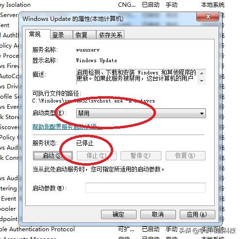 如何关闭win7关机自动更新,win7开机显示正在准备自动修复