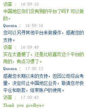 金道环球投资追回,香港金道环球投资受监管吗