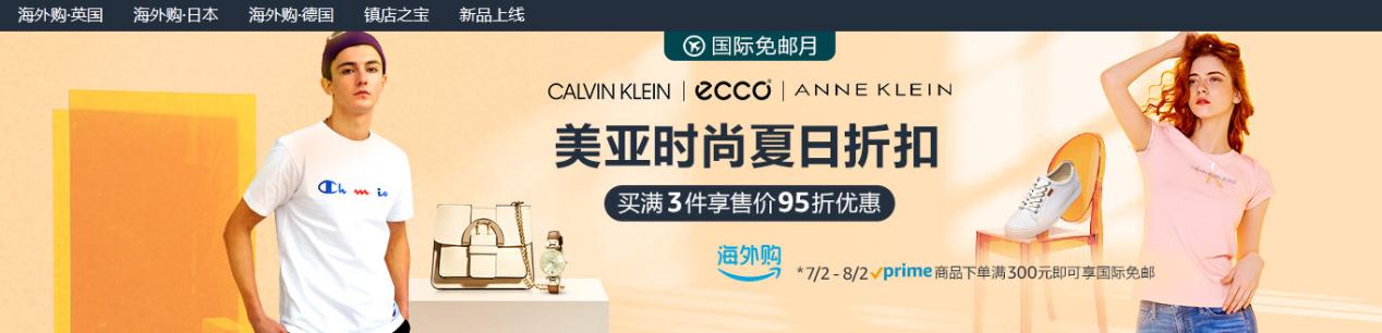 亚马逊热卖好物推荐,好物种草亚马逊