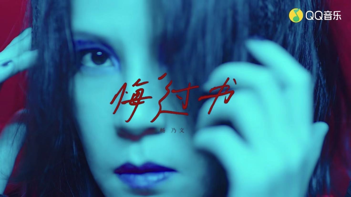 杨乃文完整,杨乃文翻唱全集