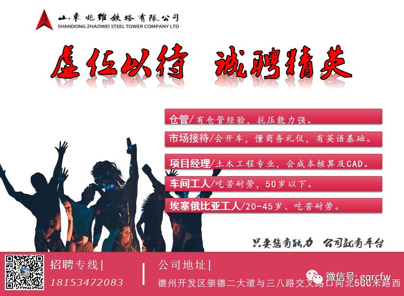 国庆最新招聘,国庆人才