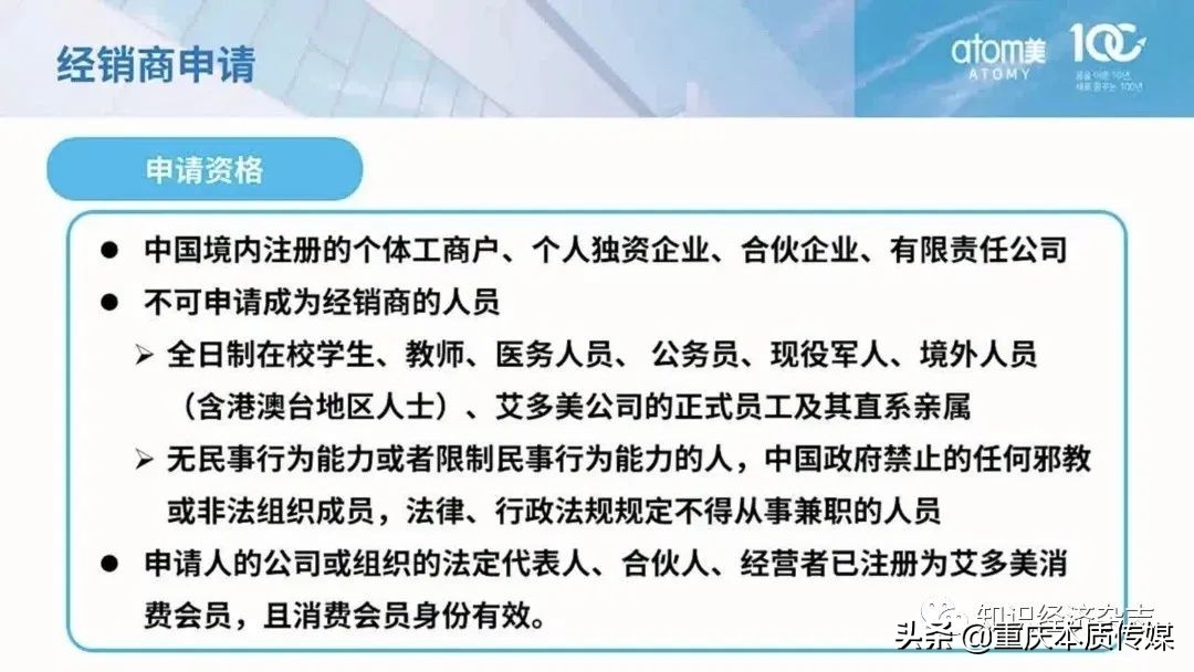 艾多美会员看过来：经销商如何解决注册和完税问题