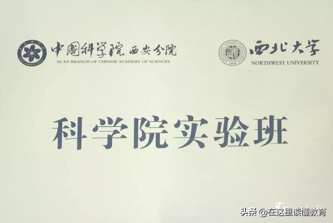 西安二类重点初中哪个好,西安二类公办中学校排名