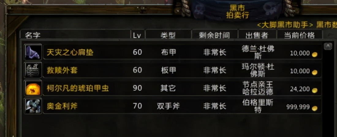 魔兽世界tbc法师卡拉赞装备,魔兽世界怀旧服卡拉赞最低装备