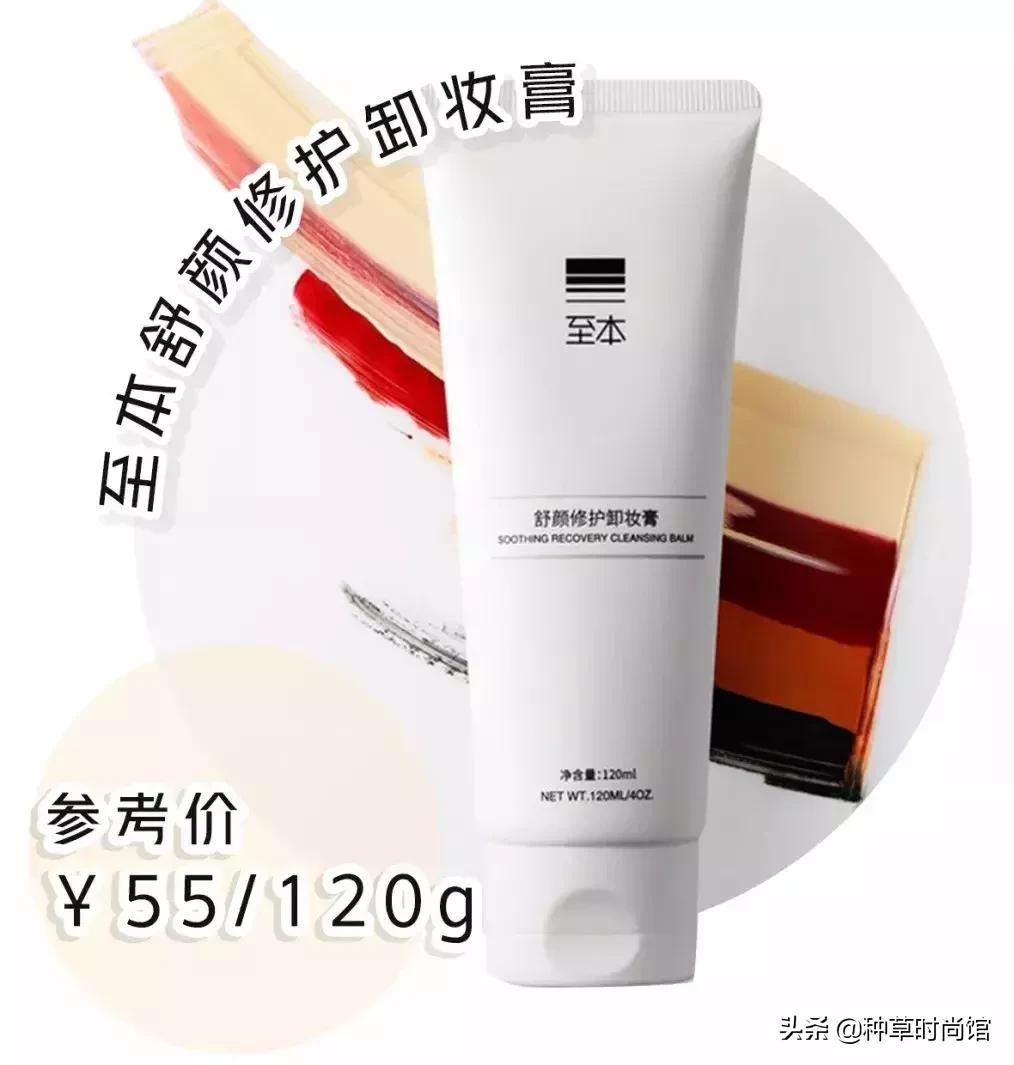 烂脸肤质能用的洗面奶,上水和肌洗面奶烂脸