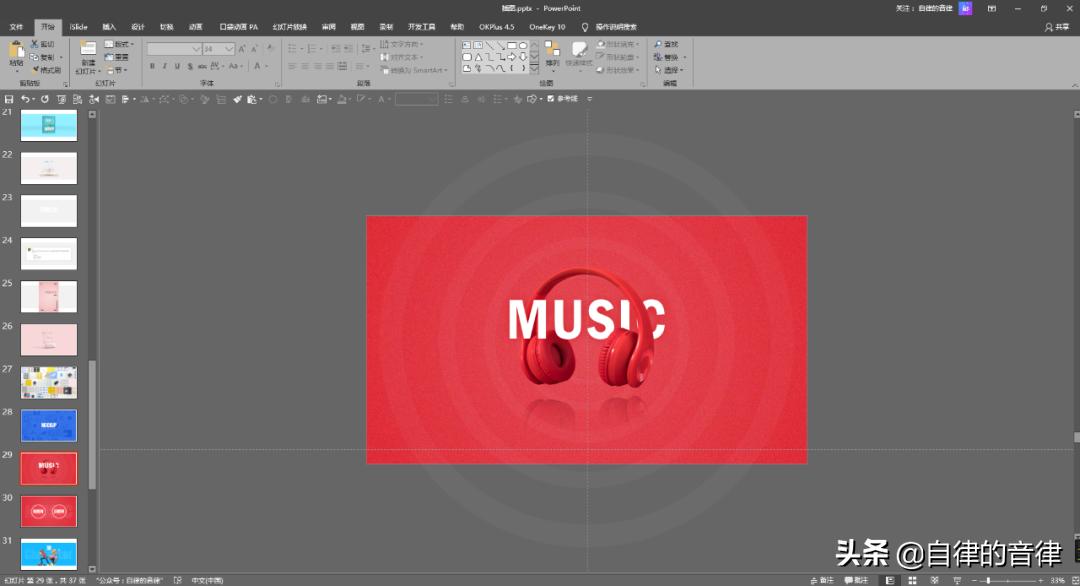 ppt文件过大传不到u盘,ppt文件太大发不出去怎么办