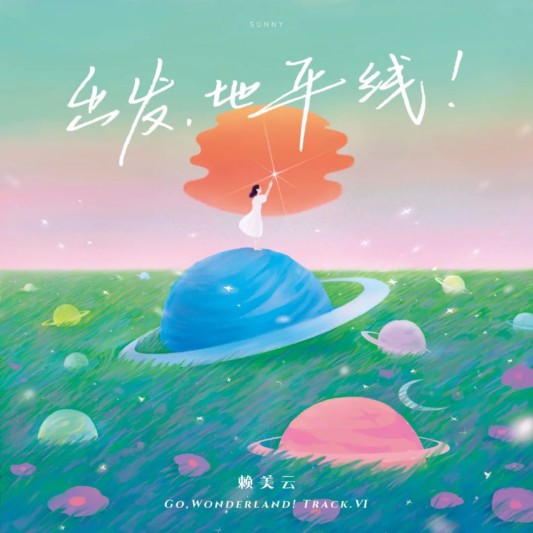 赖美云回到sing了吗,赖美云回初中和合唱团