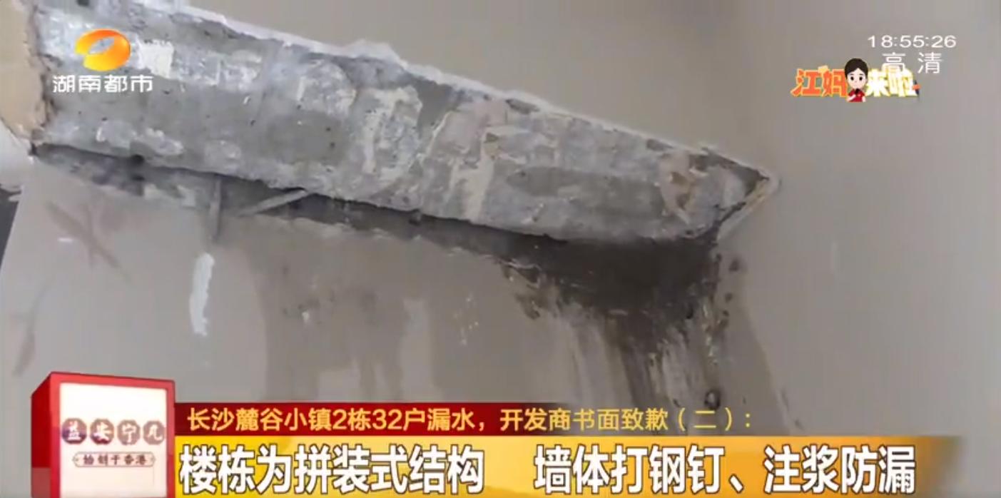 长沙县楼盘漏水,长沙麓谷小镇漏水