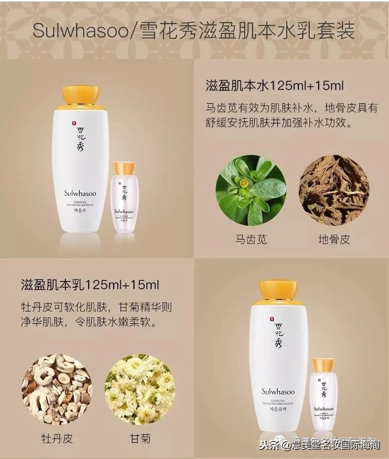 去黄神器雪花秀滋阴套盒,雪花秀滋阴水乳套盒小样