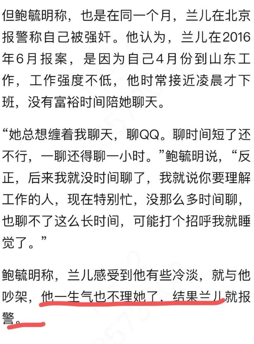 包丽死亡事件解密,女大学生包丽被害事件后续