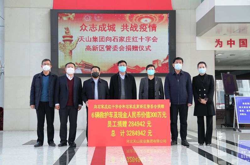 天山集团连续八年获评中国房企百强