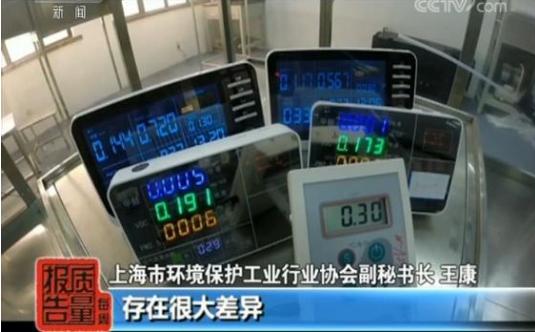 家用甲醛检测仪曝光,网红手持甲醛检测仪真的靠谱吗