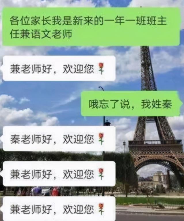 家长群自我介绍笑死,家长群自我介绍怎么说
