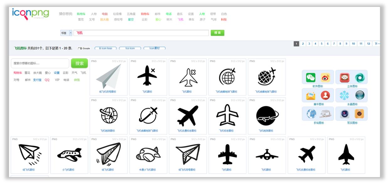 png100%透明素材,如何将png素材导入ppt