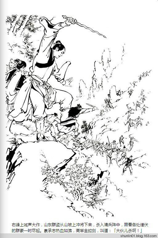 金庸新修版改动大全,金庸碧血剑三联版和新修版区别