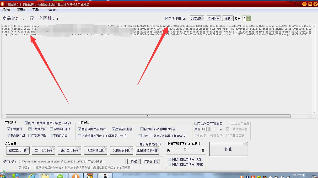 电商图怎么去水印,电商图片怎么批量加水印logo