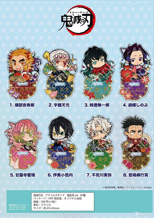 「魔法集市·自营上新」20200513