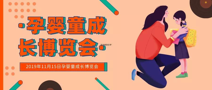 张家口有孕婴博览会吗,游学帮张家口