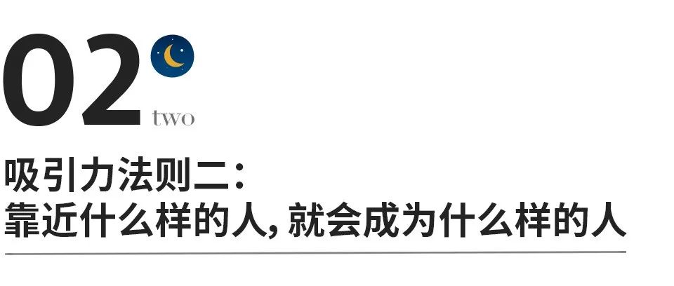 吸引力法则每日必读100句语音版,吸引力法则你是谁就会遇到谁