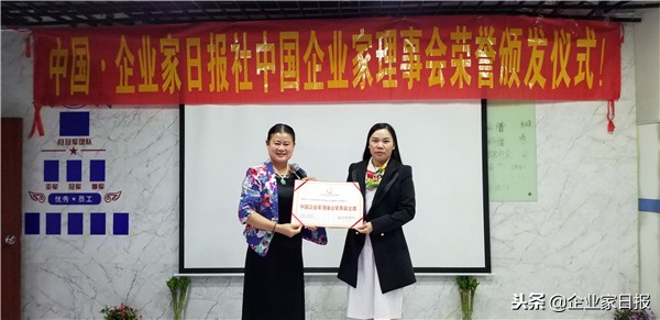 广州桓好财务咨询公司成为中国企业家日报社理事会常务副主席单位
