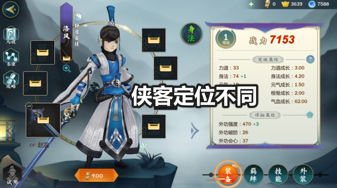 剑网3江湖侠客寻访,剑网三指尖江湖寻访怎样获得侠客