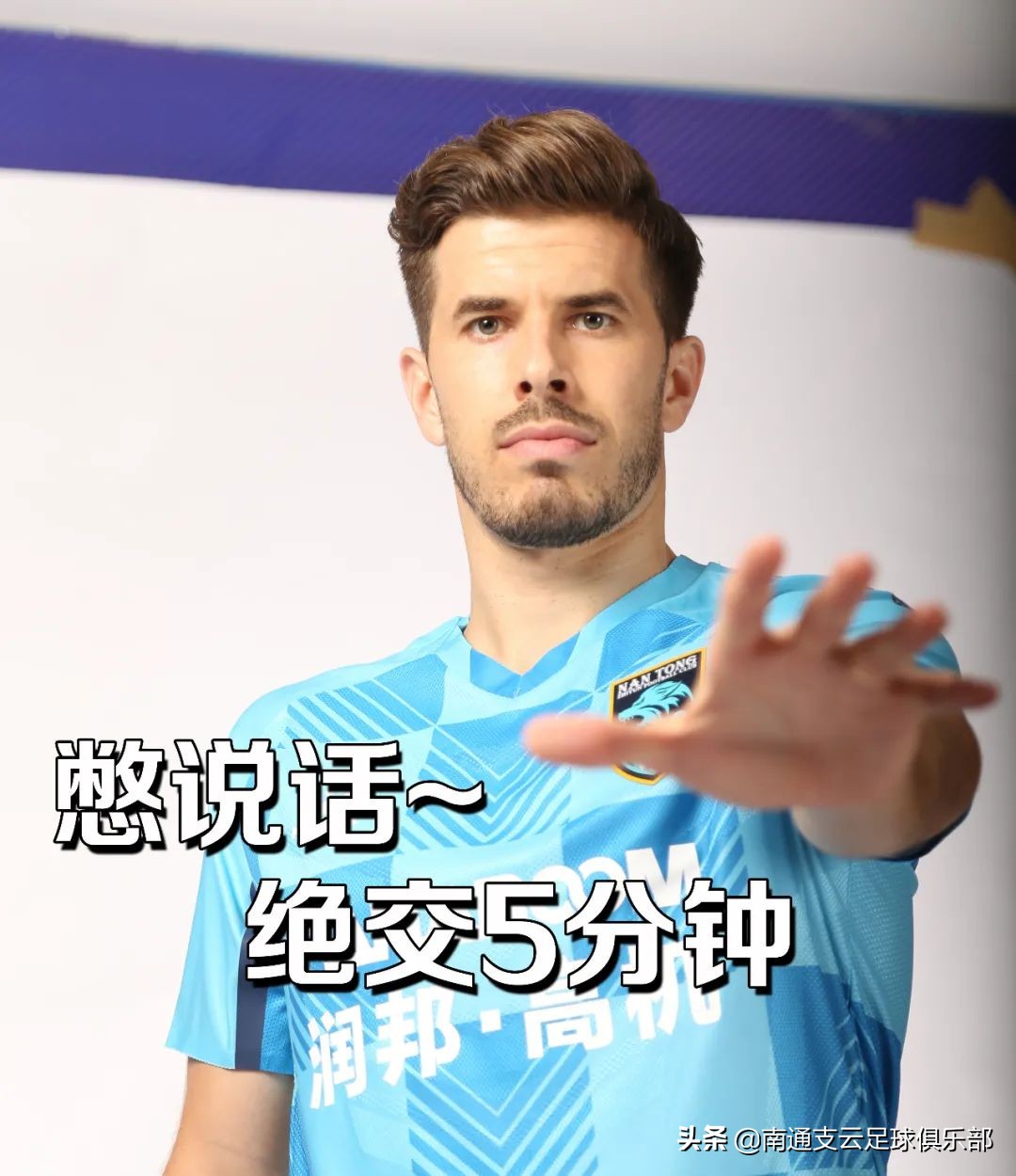 新赛季倒计时9天！狼兵定妆照精彩花絮抢先看